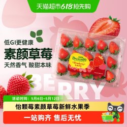 Driscoll's 奶油素颜草莓中果  新鲜水果应季时令水果280g