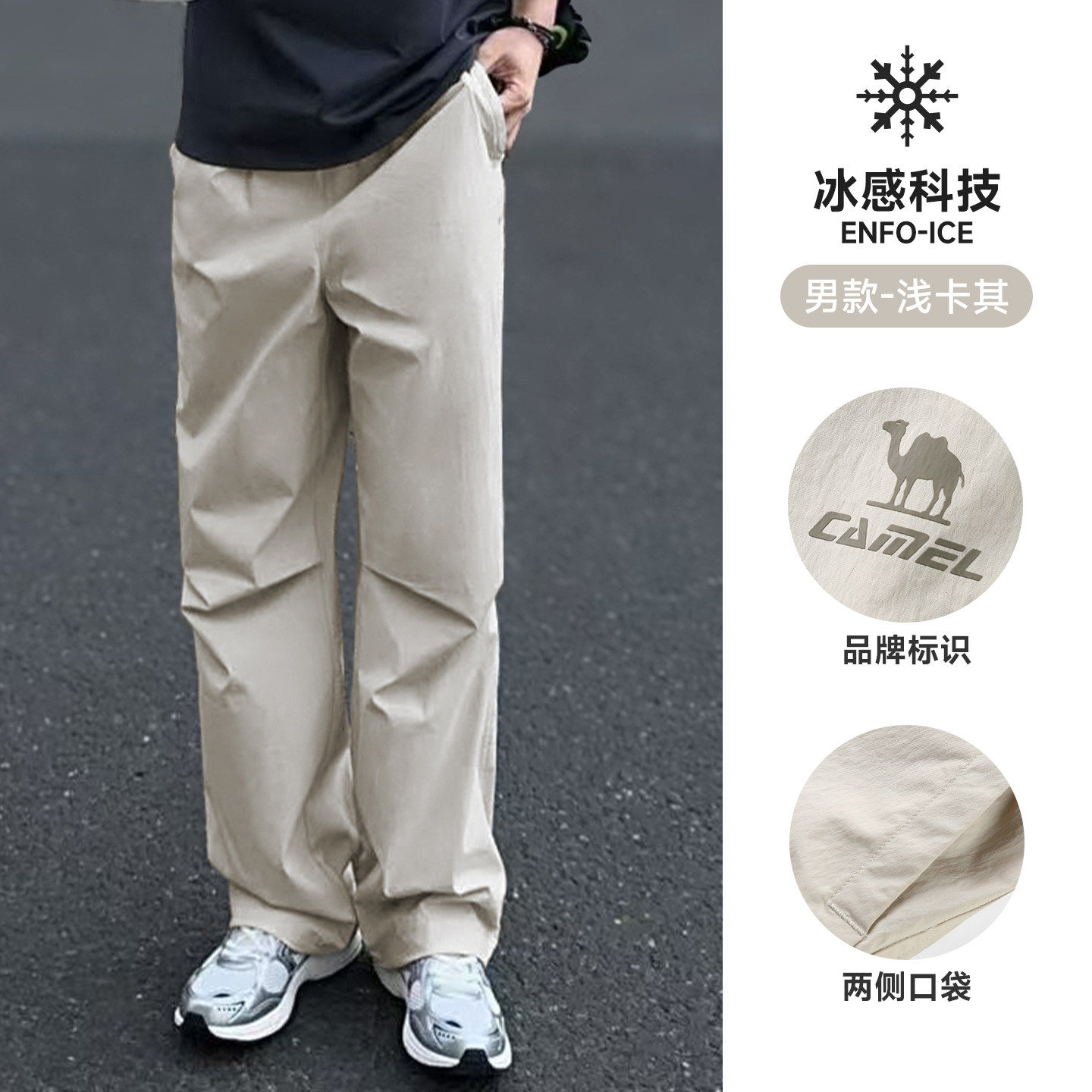 【冰感防晒 防泼水】浅卡其，男款，C16BR03047
