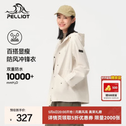 伯希和 单层冲锋衣女春季外套女士休闲收腰时尚风衣防风夹克 12340104