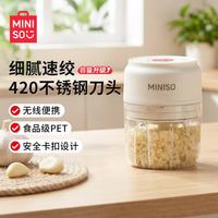  MINISO/名创优品 强劲电机 电动打蒜器