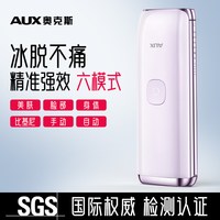 奥克斯 冰点脱毛仪器