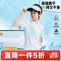 361° 迅干科技男童POLO衫 平静绿 130cm