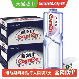 低至2元/瓶：百岁山 天然矿泉水 1L*15瓶*2箱