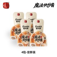 味之物语 调味品快炒酱家常菜小炒黄牛肉爆炒酱代替酱油小炒酱料