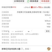订单截图缩略图
