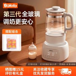 波咯咯 恒温热水壶宝宝全玻璃调奶器婴儿智能温冲泡奶养生壶多功能