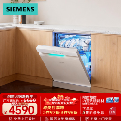 西门子 独立嵌入式洗碗机150L以上容积 家用全自动白色 SN23EW88KC