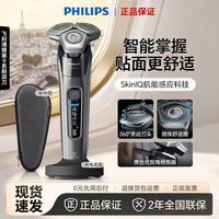 飞利浦 S9647 电动剃须刀 男士刮胡刀 进口三刀头 干湿两用 充电