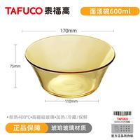 泰福高 琥珀色玻璃碗微波炉专用耐高温家用面碗饭碗餐具套装 面汤碗600ml