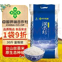 新天润 当季新米 大米  15kg 袋装