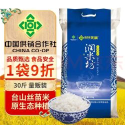 新天润 当季新米 大米  15kg 袋装
