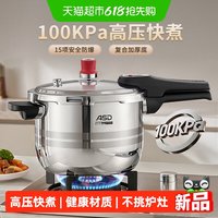 88VIP：爱仕达 YS18A9WG系列 304不锈钢压力锅 14.2cm