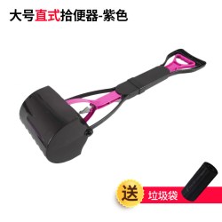 珍知乐 狗狗拾便器便携式铲屎器垃圾袋外出遛狗捡屎夹宠物清理工具