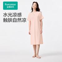全棉时代 女士凉感水光棉家居裙 1条装