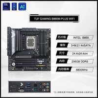 华硕 intel/英特尔酷睿Ultra7 270k Plus搭华硕z890吹雪重炮手主板套装