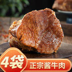 周钦公 五香酱牛肉125g*4包（热销）