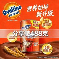 百亿补贴：阿华田 营养多合一可可粉400g加送88g罐装