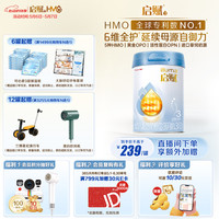 惠氏 蓝钻系列 国行版 HMO 幼儿配方奶粉  3段 850g 1罐