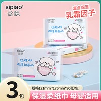 丝飘 婴儿乳霜纸抽纸云柔巾乳霜保湿纸实惠装宝宝面巾纸家庭便携装