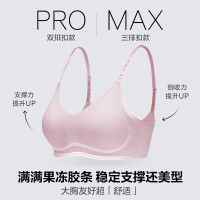维密 薄款凉感 果冻条反重力无痕文胸 PRO微聚拢