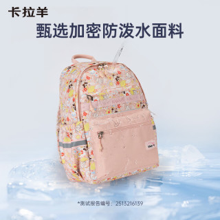 卡拉羊 超轻云朵便携多隔层背包 卡其|360°反光条
