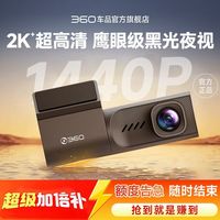 360 K380行车记录仪超高清夜视一体机24小时停车监控