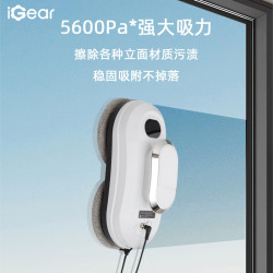 iGear 擦窗机器人智能擦玻璃自动家用电动镜面清洁带喷水高层擦窗户神器