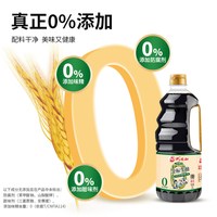 巧媳妇 零添加金标生抽酱油 1L*3桶