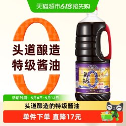 珠江桥牌 特级头抽酱油1.6L零添加头道酿造黄豆生抽中华