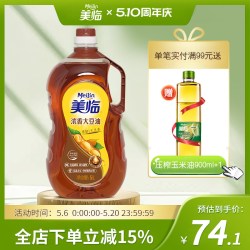 美临 浓香大豆油食用油桶装家用植物油5L饭店用三级大豆油商用