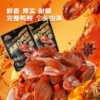 三只松鼠 高蛋白鸭肫 250g*1袋