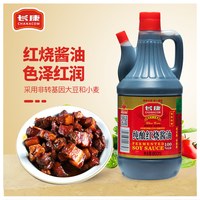 长康 CHEERCOME 长康 纯酿红烧酱油 800ml 老抽