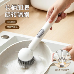 易思迪 锅刷长柄加液式可旋转不伤锅清洁厨房洗刷锅神器家用 象牙白/1个装