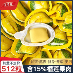 不多言 含15%榴莲果肉 32粒 榴莲糖