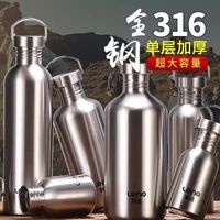 Leno 316不锈钢单层水杯大容量加厚杯子男生户外运动不保温750ml水壶