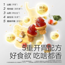 光合星球 雪糕筒山楂棒鸡内金儿童零食无添加 3盒