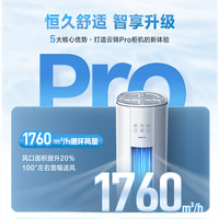 格力 云锦三代空调3匹/云锦Pro 一级能效 纯铜管高温自清洁 智能WiFi 2匹