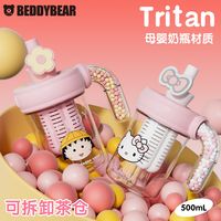  BEDDYBEAR/杯具熊 茶水分离 女士水杯 茶仓 手柄
