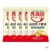 移动端、京东百亿补贴：金龙鱼 酵母粉5g*10袋