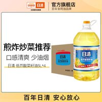 日清奥利友 日清低芥酸菜籽油5L*4芥花油团购整箱批发食用油单位福利风味清爽
