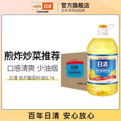 日清奥利友 日清低芥酸菜籽油5L*4芥花油团购整箱批发食用油单位福利风味清爽