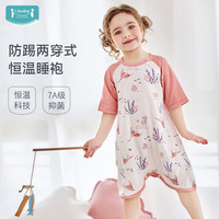 ibaby 英伦宝贝儿童睡衣 90码 粉汐珊瑚 七分袖睡裙