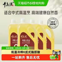 千岛源 有机零反山茶油5Lx4低温冷榨茶籽油出口品级食用油家庭装