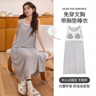 Miiow/猫人 背心睡裙女 夏季凉感冰丝长款家居服 浅灰 2XL
