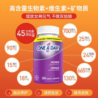 ONE A DAY 女士复合维生素矿物质B族 250粒