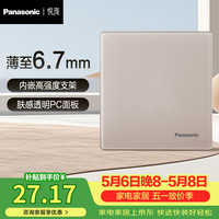 Panasonic 悦珑 86型暗装开关插座面板 奶咖棕