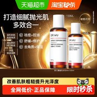 达尔肤 DR．WU/达尔肤杏仁酸抛光爽肤水50+100ML