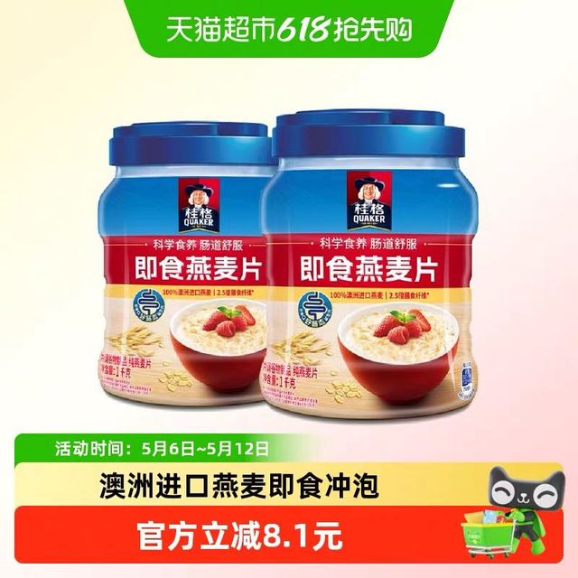 桂格 即食燕麦片1000g*2罐