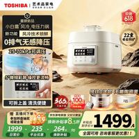 东芝 小白露风冷电压力锅 5L 4-8人高压锅家用多功能IH锁鲜0排气无感降压 纯钛0涂层+陶瓷双胆