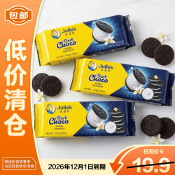 茱蒂丝 香草味夹心巧克力饼干 101g*3袋